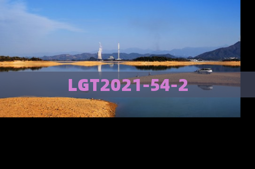 LGT2021-54-2