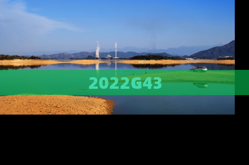 2022G43