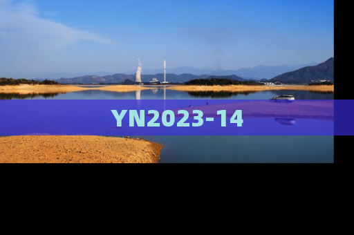 YN2023-14