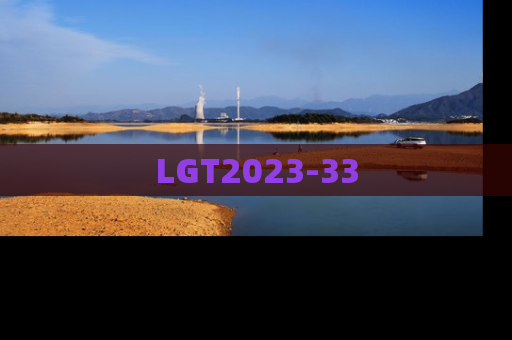 LGT2023-33