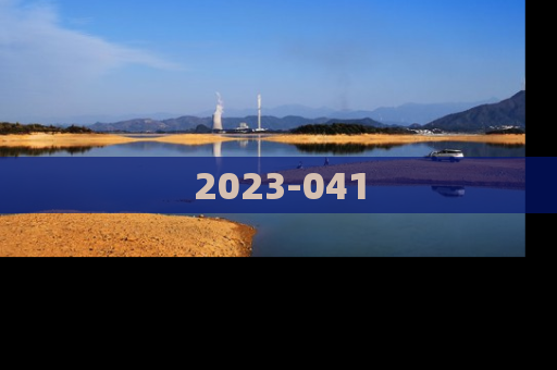 2023-041