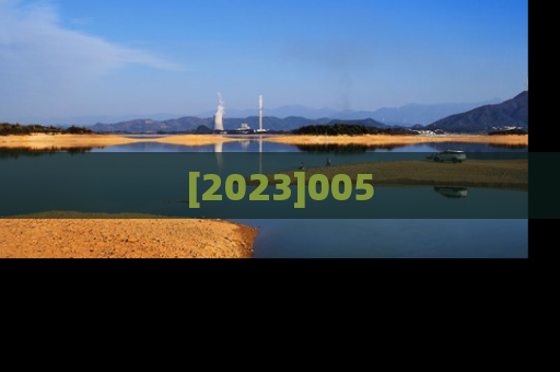 [2023]005