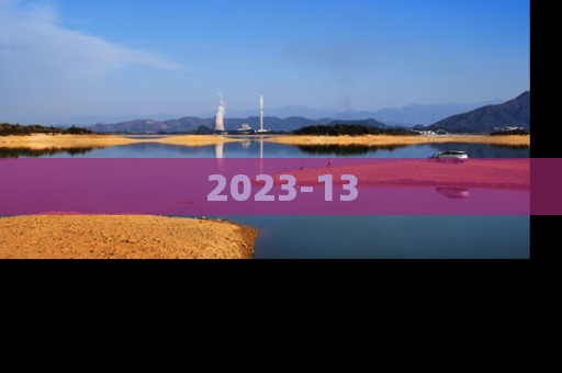 2023-13