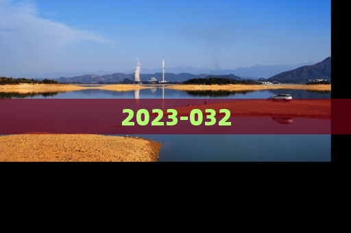 2023-032