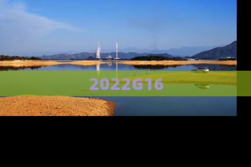2022G16